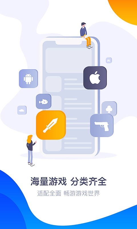 360游戏大厅客户端电脑版