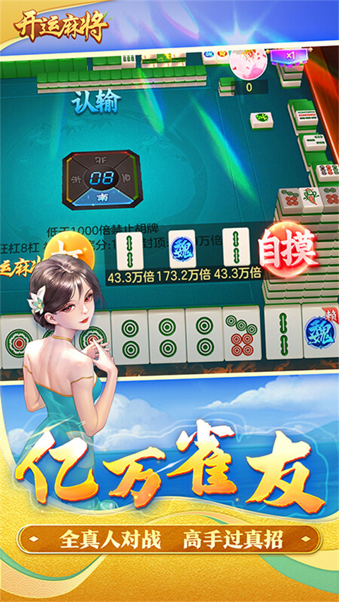 开运麻将赚钱版电脑版