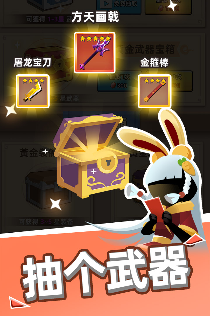我比武特牛无限钻石版