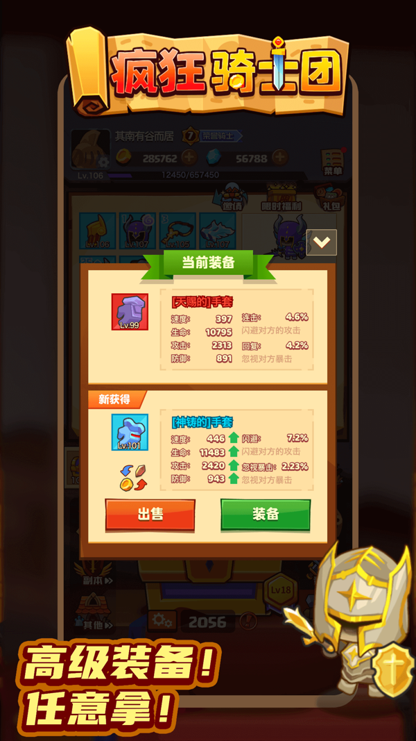 疯狂骑士团电脑版电脑版