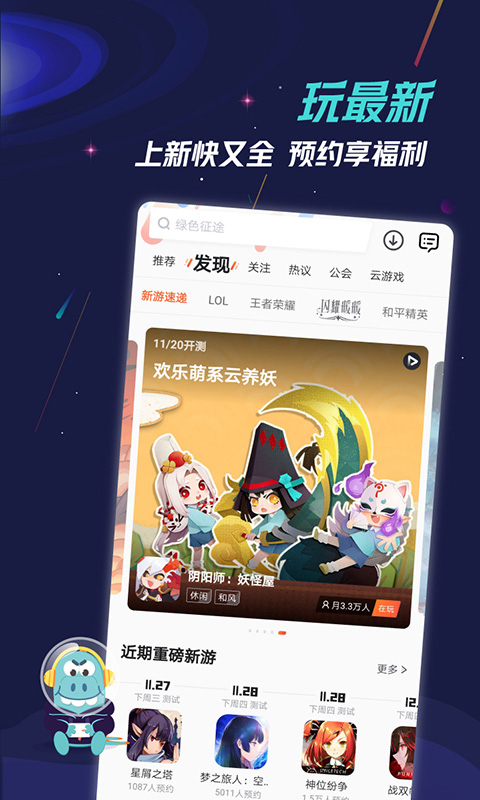 九游2020旧版电脑版