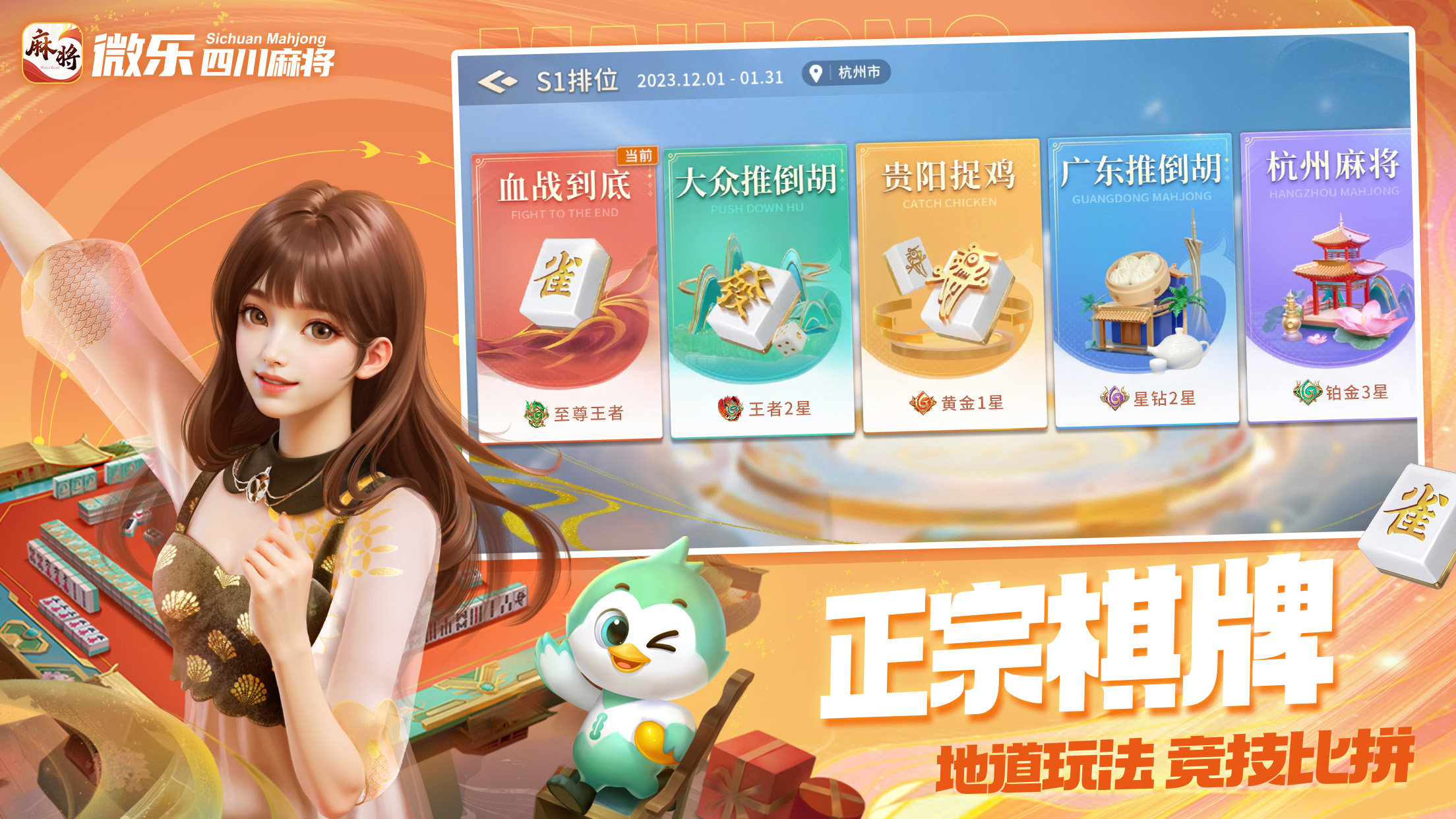 微乐四川麻将手机版电脑版