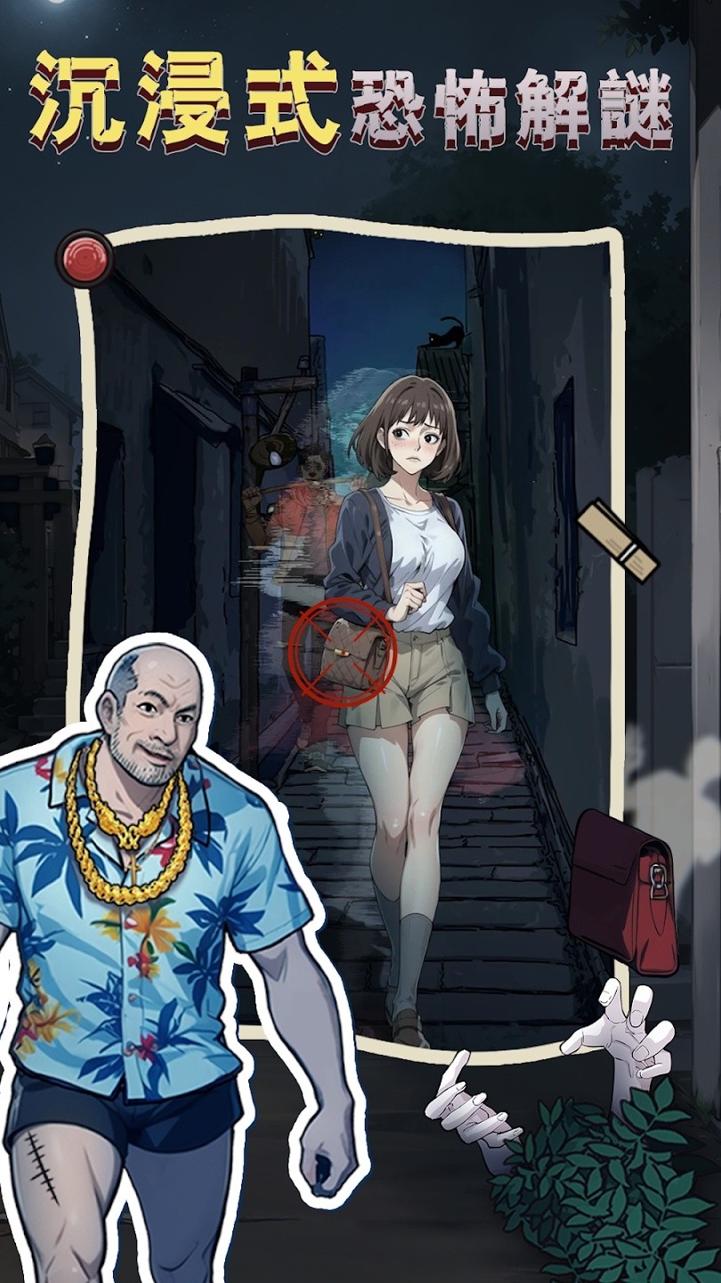 隐秘的档案电脑版