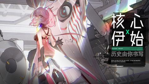 交错战线电脑版电脑版