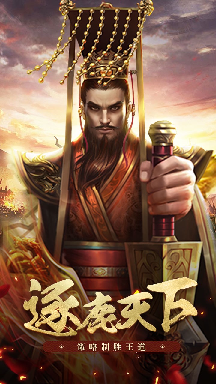 王者光辉传奇手游电脑版
