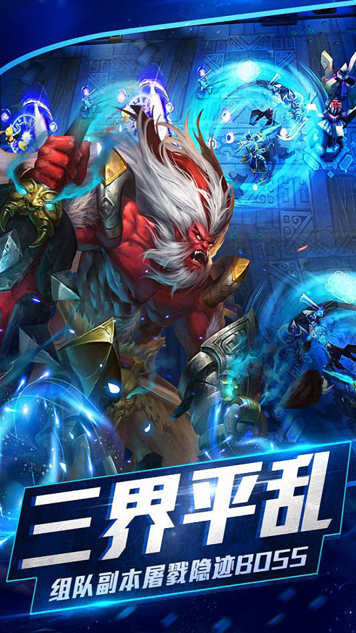 乱斗西游果盘版本电脑版电脑版