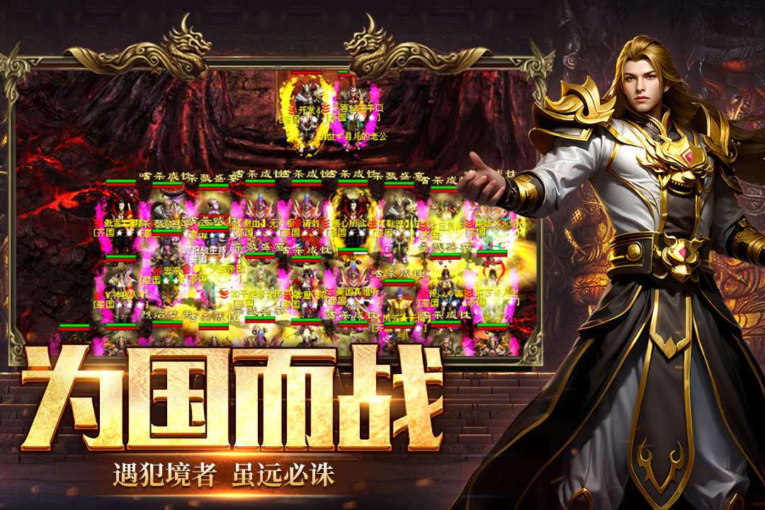 五霸七雄手游电脑版