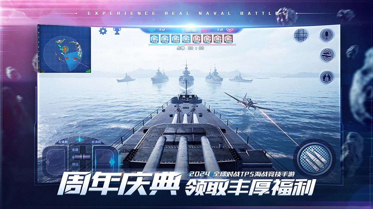 巅峰战舰无敌版