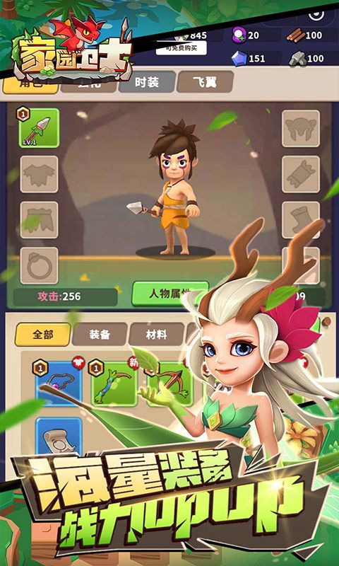 家园卫士内置0.1折电脑版电脑版