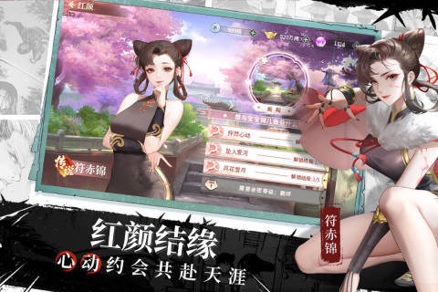 江湖如梦电脑版电脑版