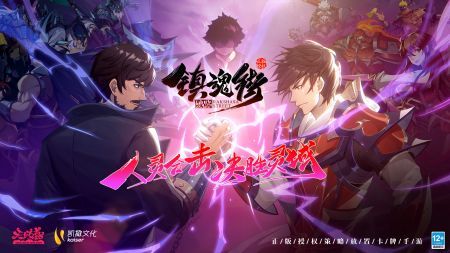 镇魂街破晓电脑版电脑版