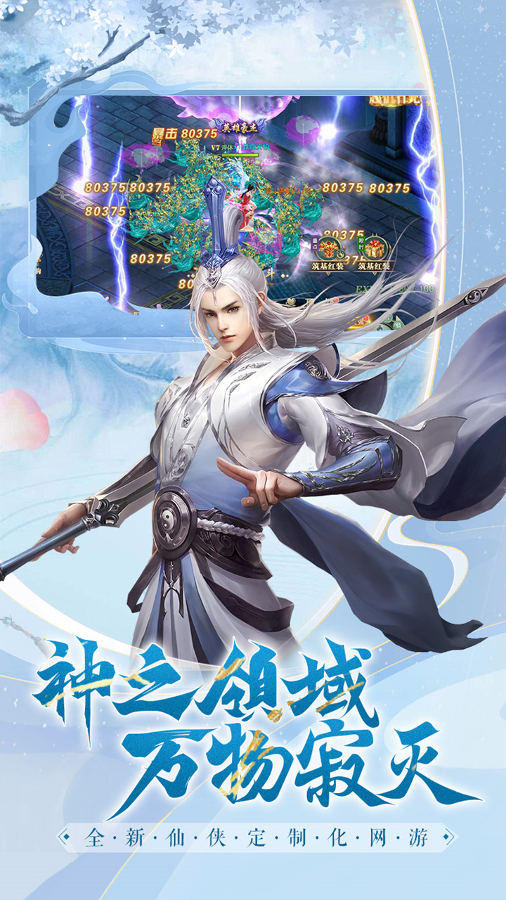 白蛇雷劫手游电脑版电脑版