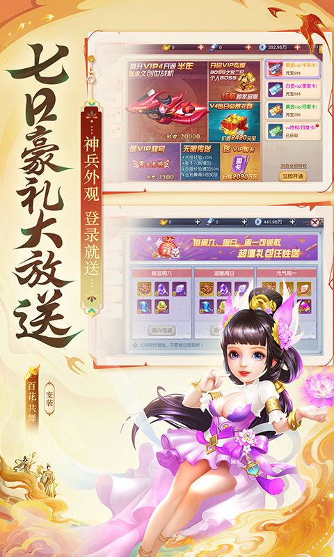 义战龙城0.1折3D修真电脑版