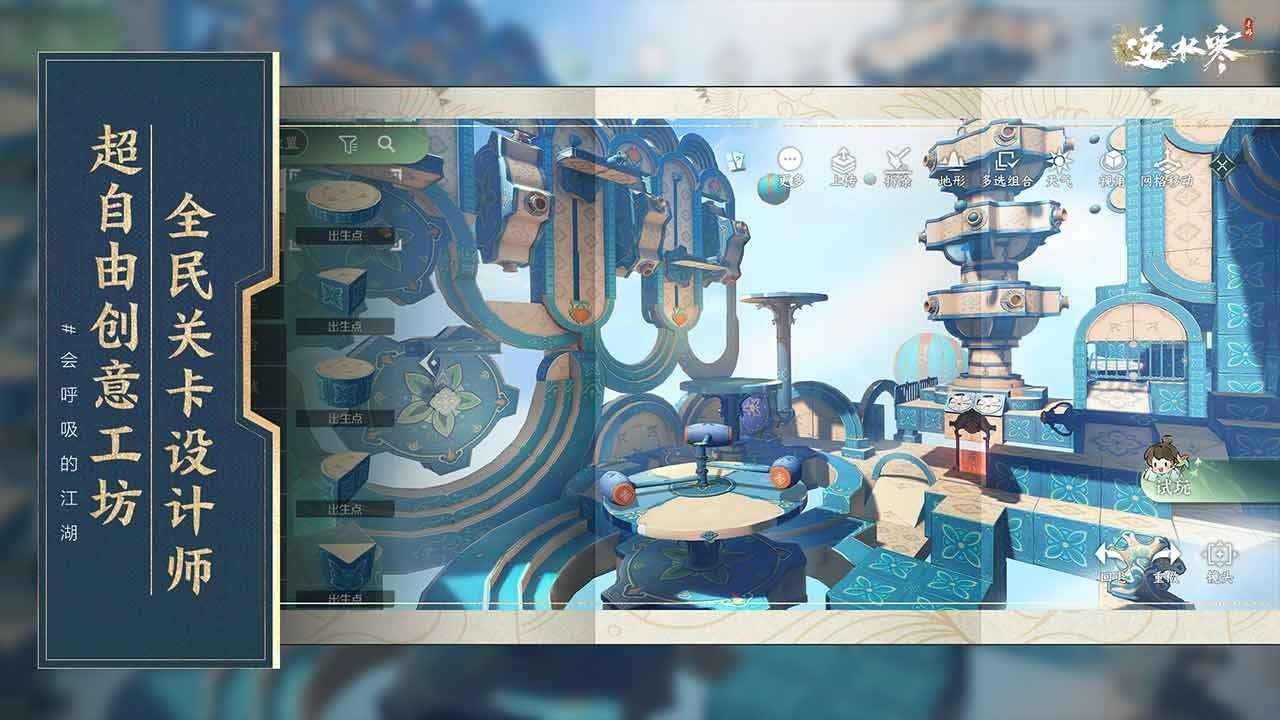 逆水寒手游电脑版电脑版