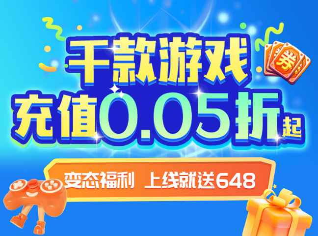 0.05折游戏app