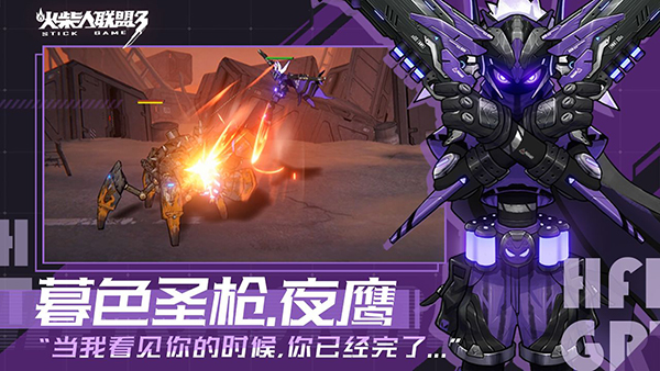 火柴人联盟3电脑版电脑版
