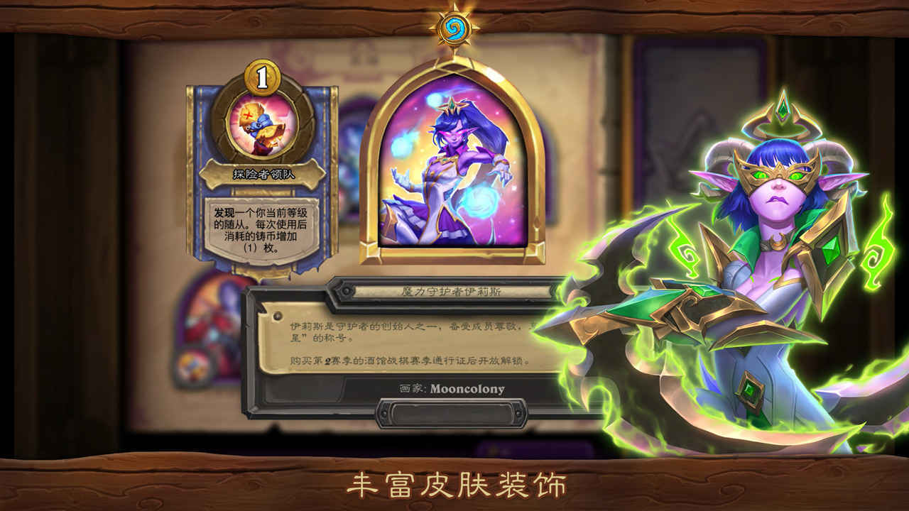 炉石传说电脑版电脑版