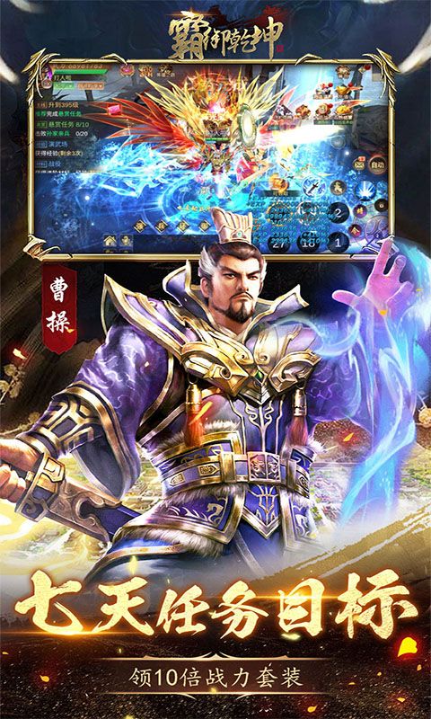 霸御乾坤0.1折送十倍战套装电脑版电脑版
