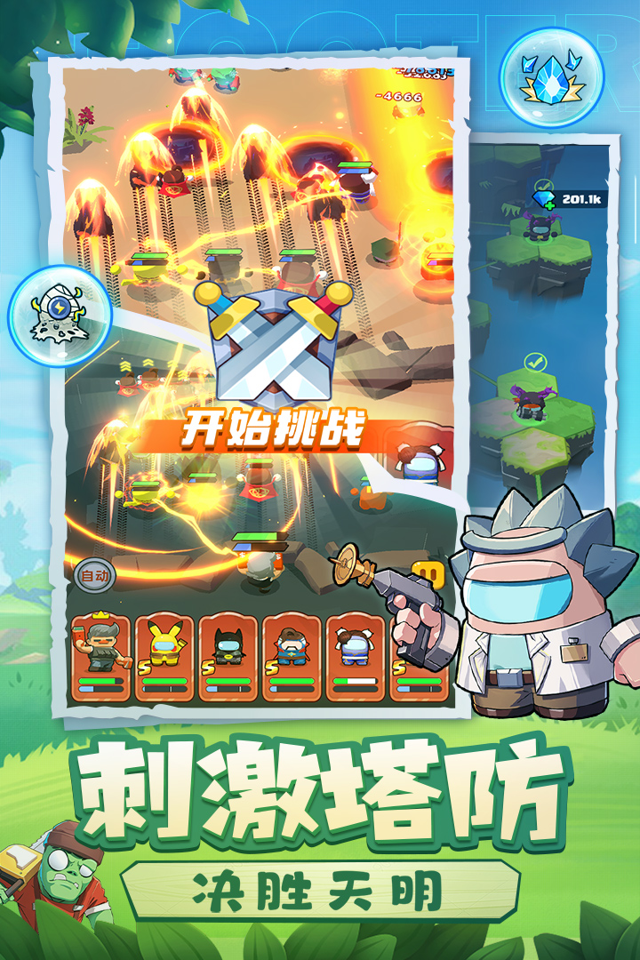 决战之地电脑版