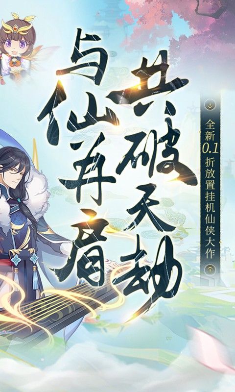 梦仙灵0.1折修仙打金电脑版