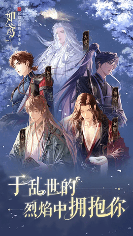 如鸢电脑版电脑版