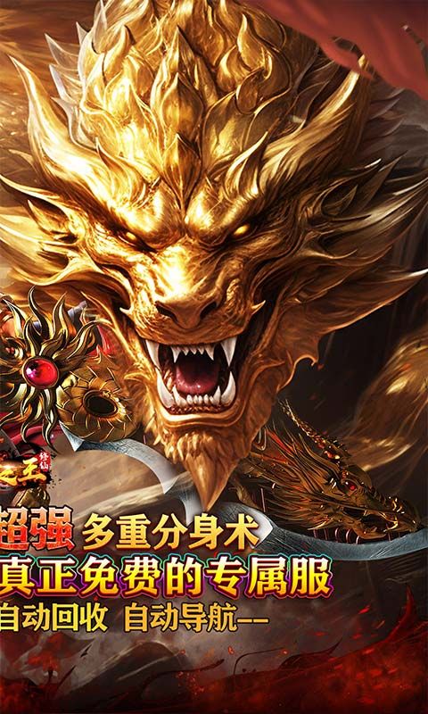 武器之王修仙分身专属电脑版