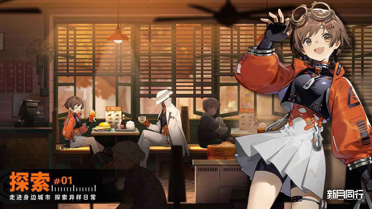 新月同行电脑版电脑版