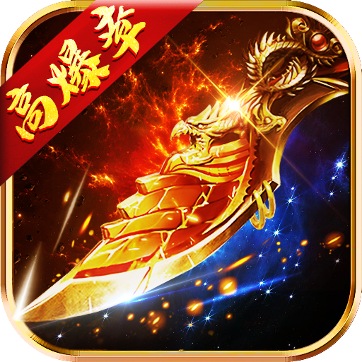 战神蚩尤手机版