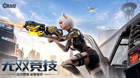 源战役手机版