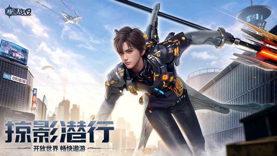 源战役手机版