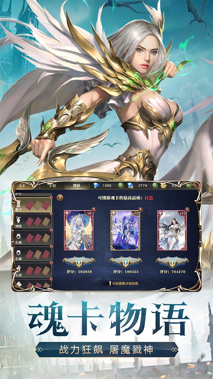 天使纪元手机版