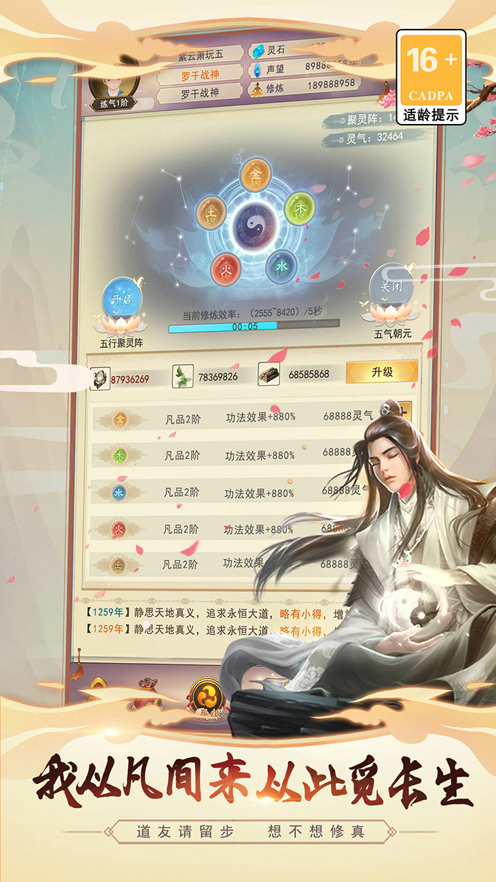 想不想修真老版本