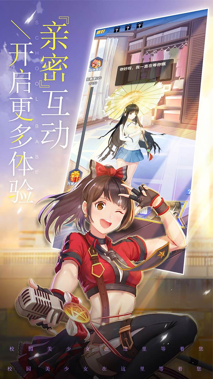 校花梦工厂旧版本