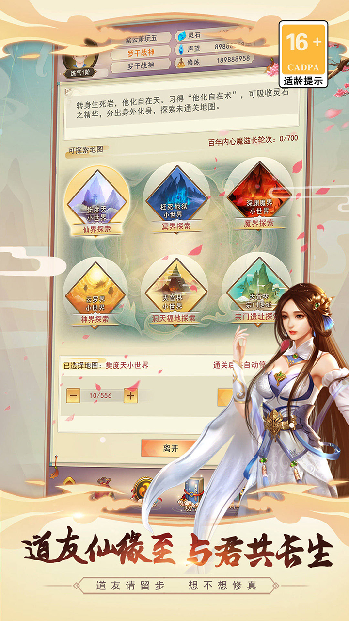 想不想修真老版本