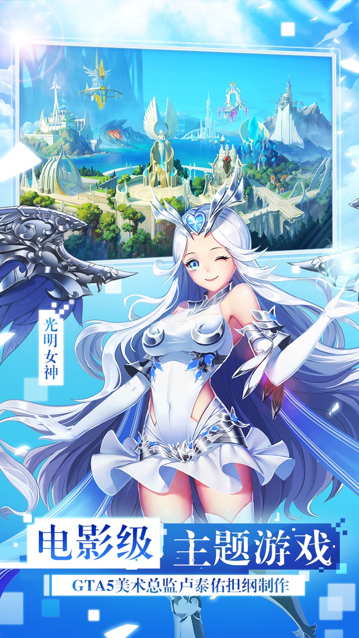 女神联盟2安卓版