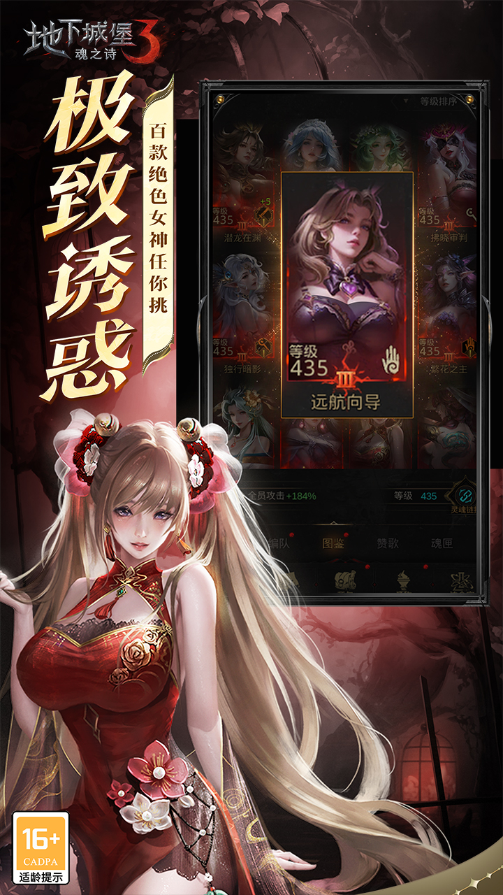 地下城堡3魂之诗折扣服