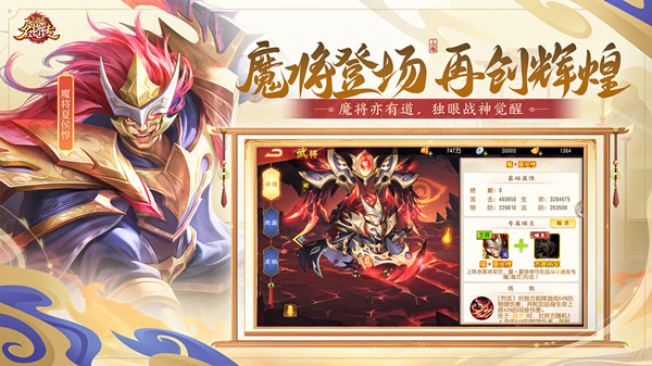 三国杀名将传最新破解版