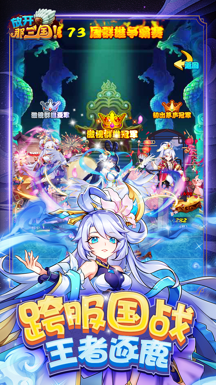 放开那三国无限金币版
