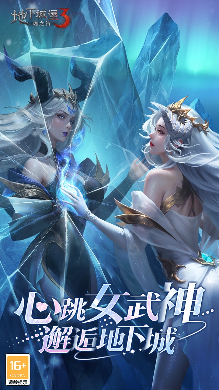 地下城堡3魂之诗折扣服