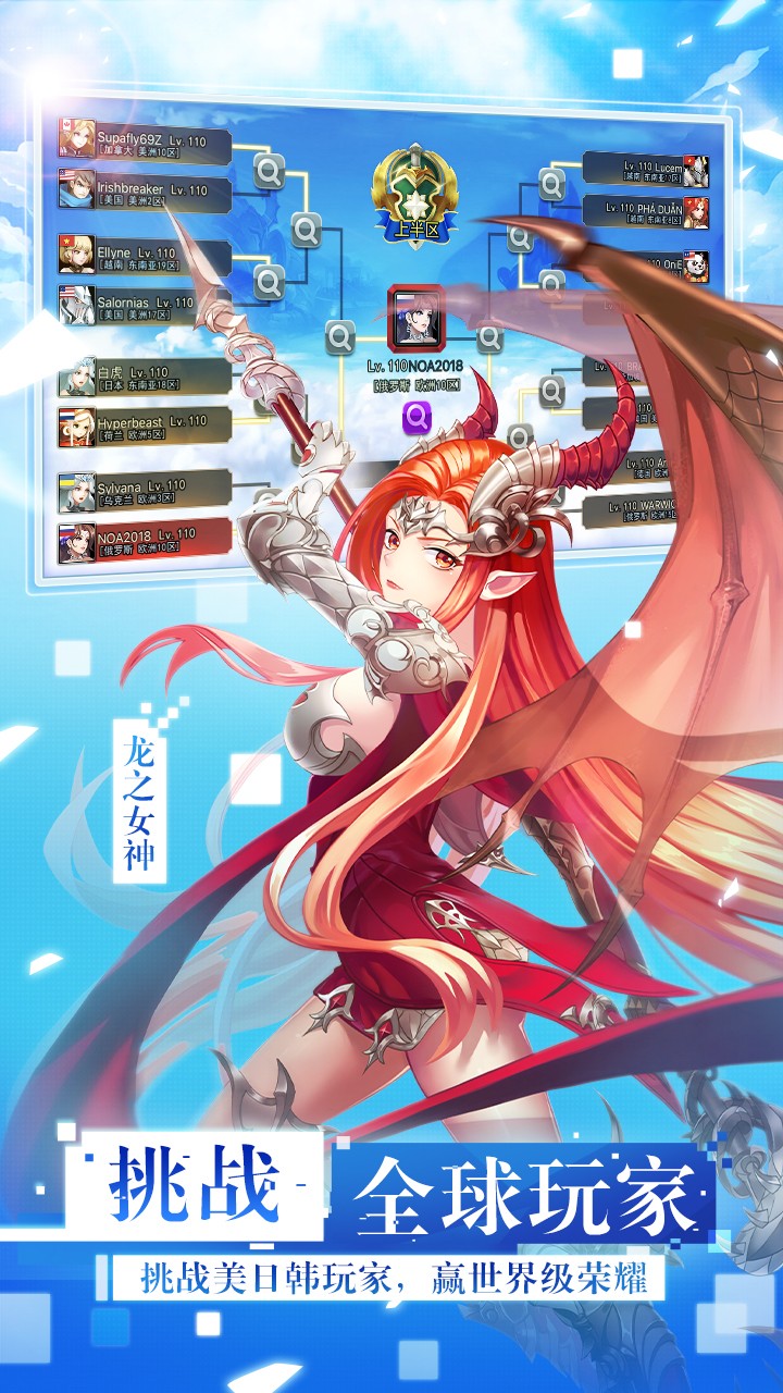女神联盟2安卓版