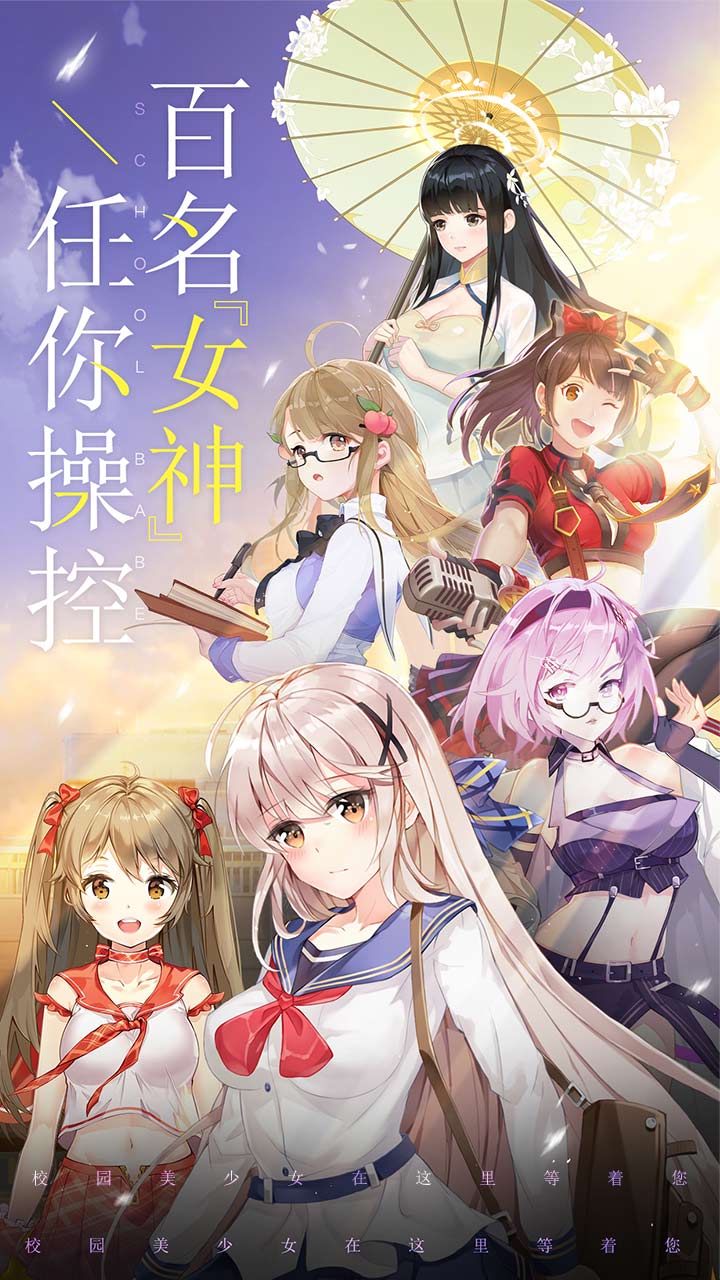 校花梦工厂旧版本