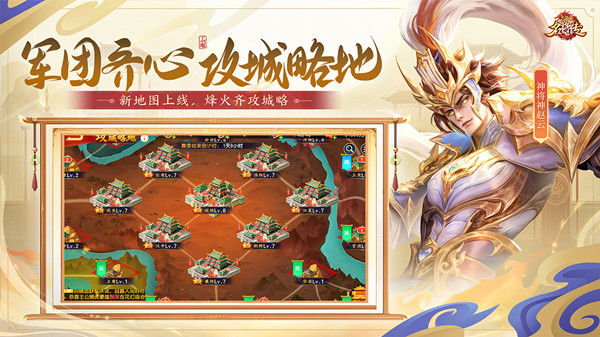 三国杀名将传最新破解版