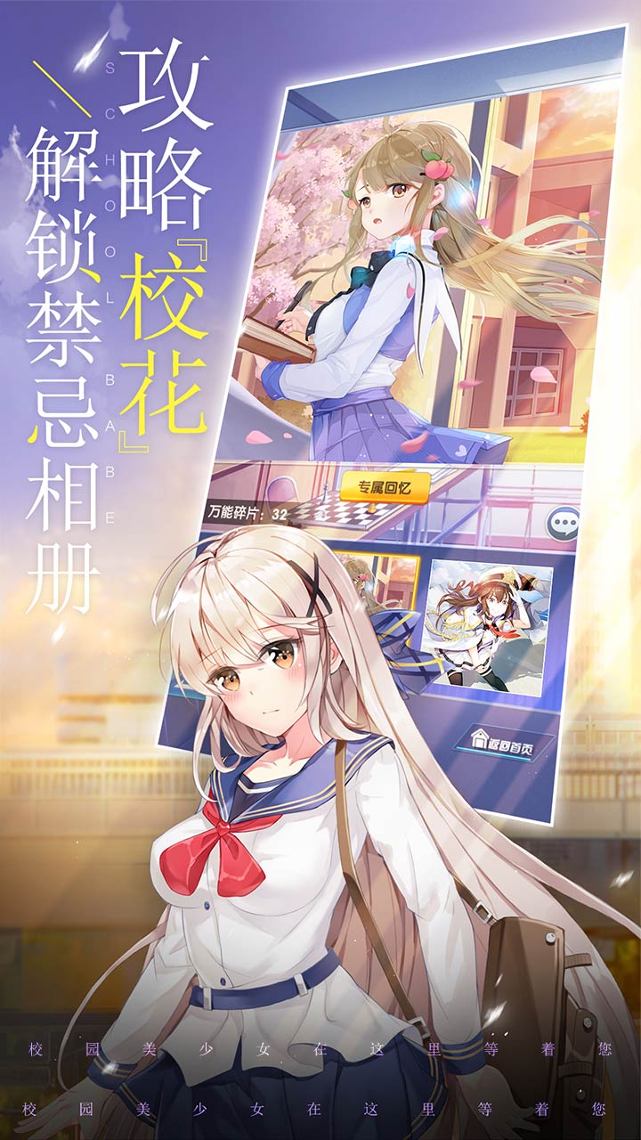 校花梦工厂旧版本