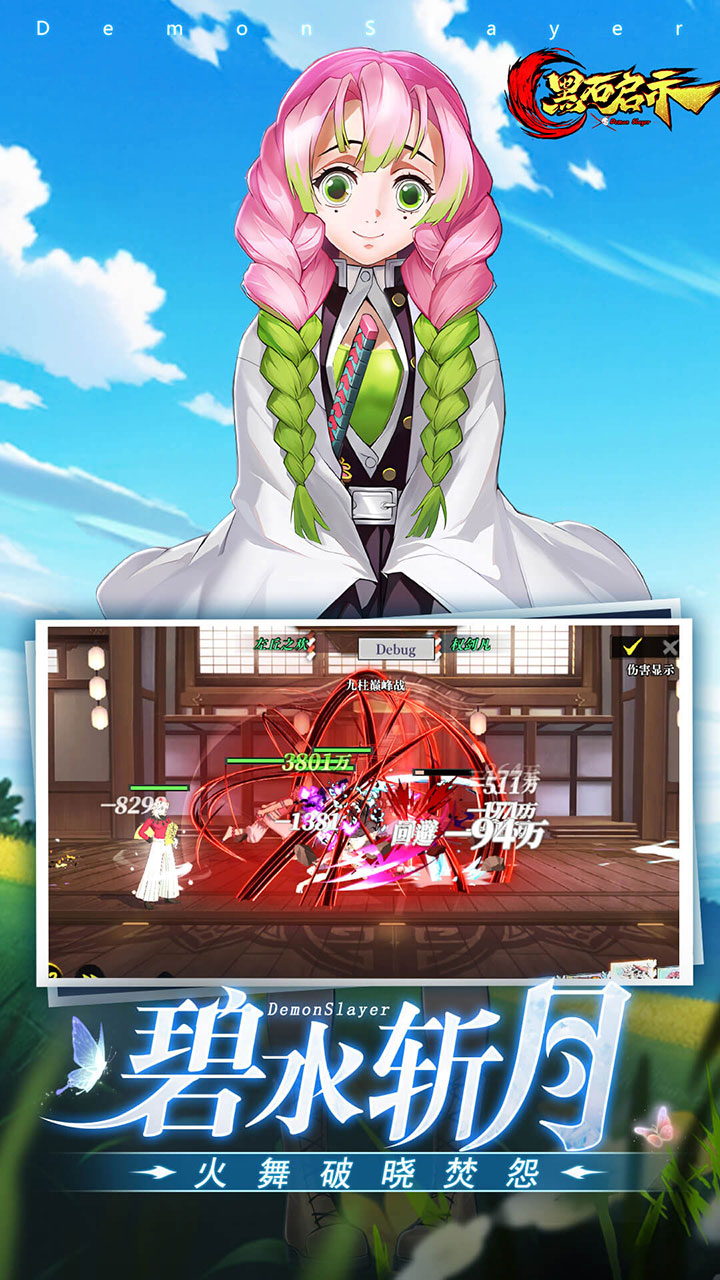 黑石启示正式服