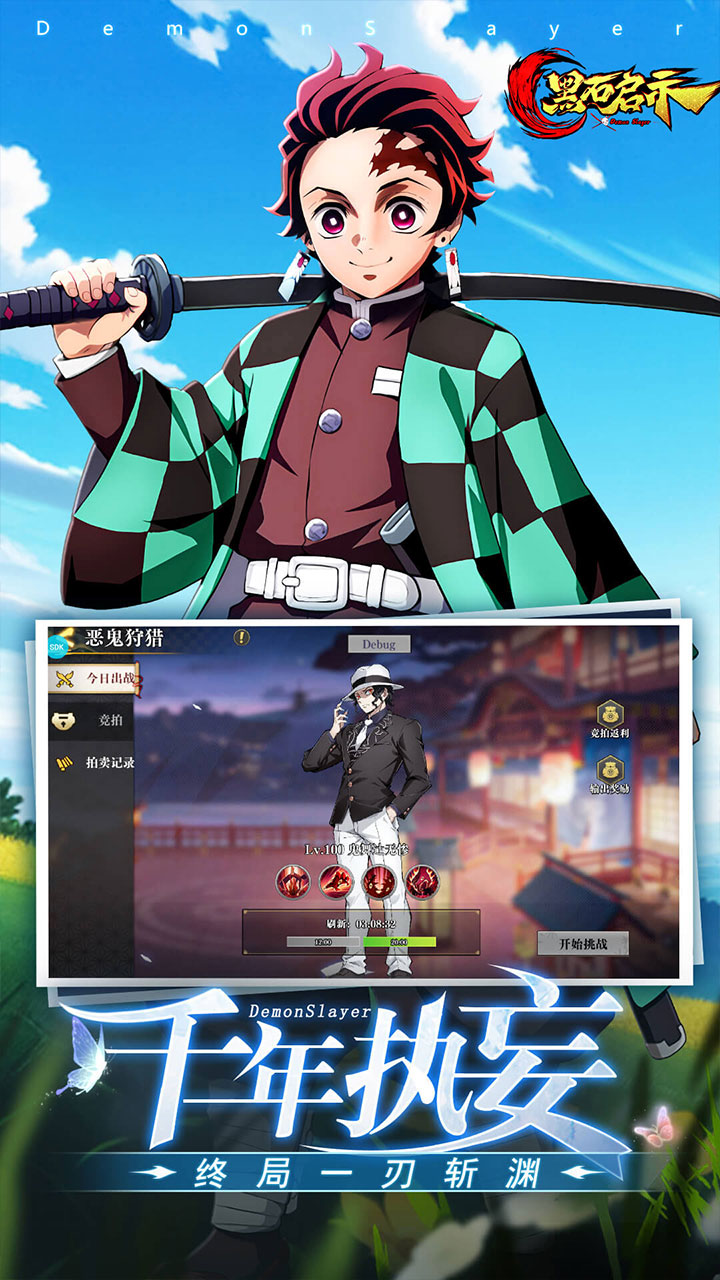 黑石启示正式服