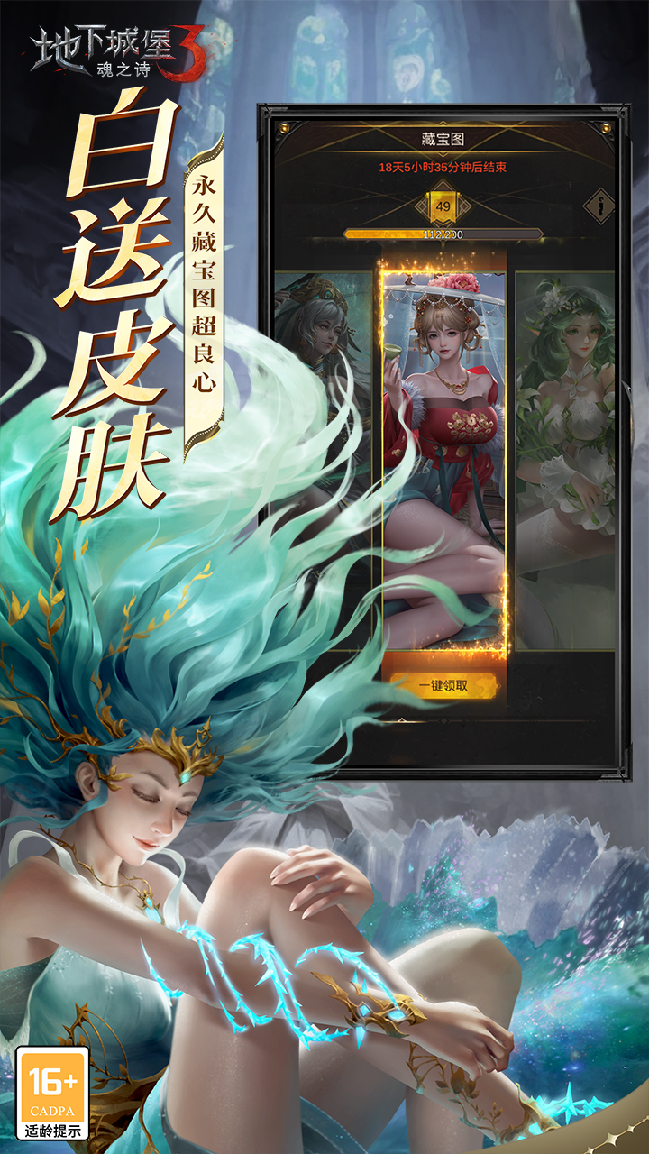 地下城堡3魂之诗折扣服