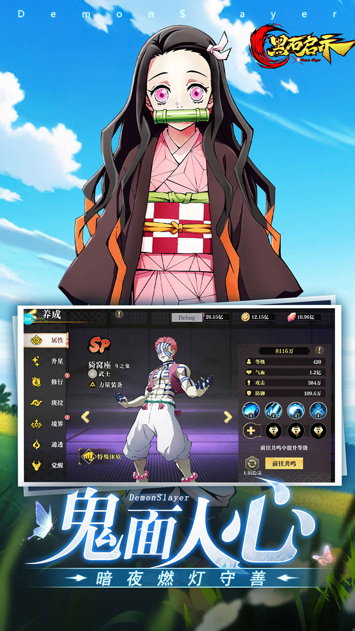 黑石启示正式服