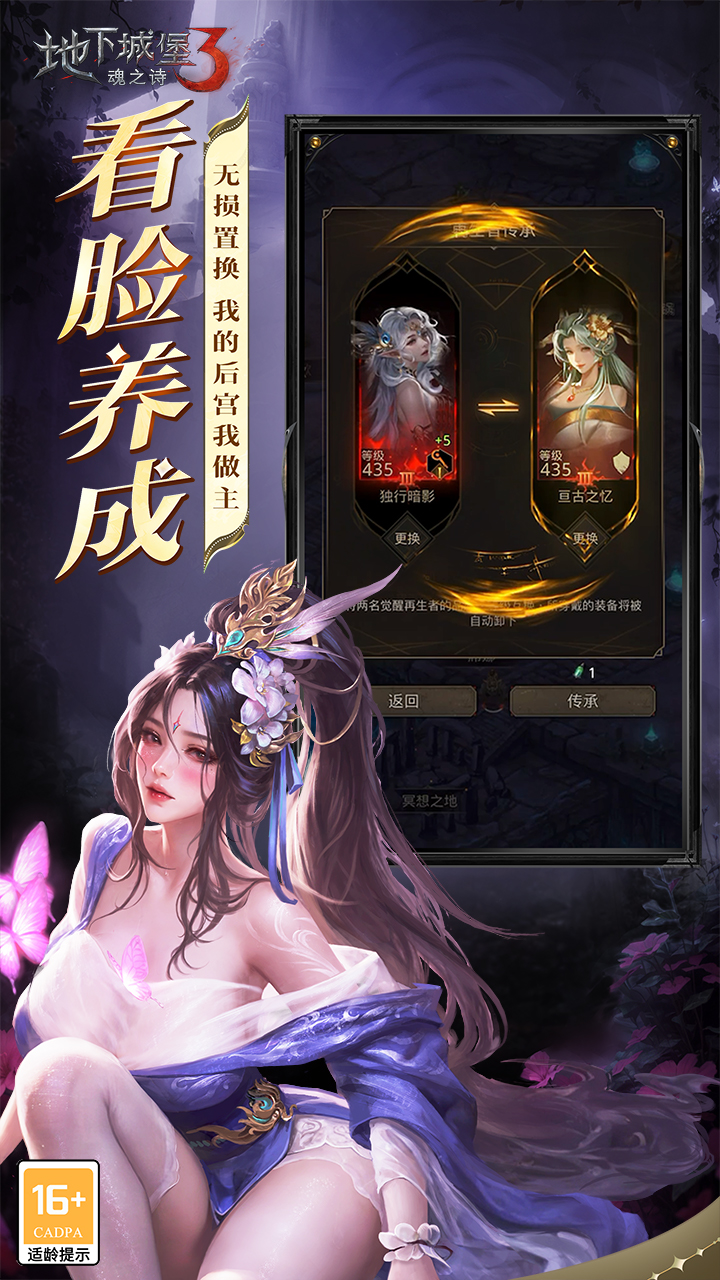 地下城堡3魂之诗折扣服