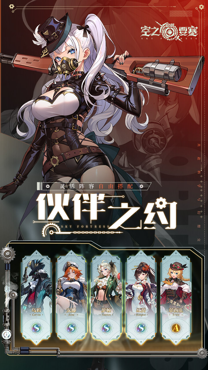空之要塞启航最新版本