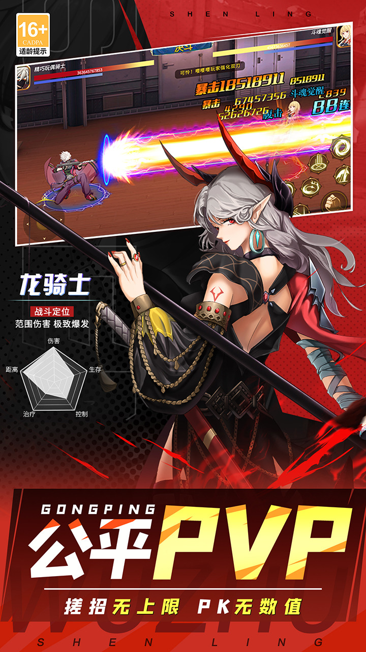 神陵武装无限钻石版